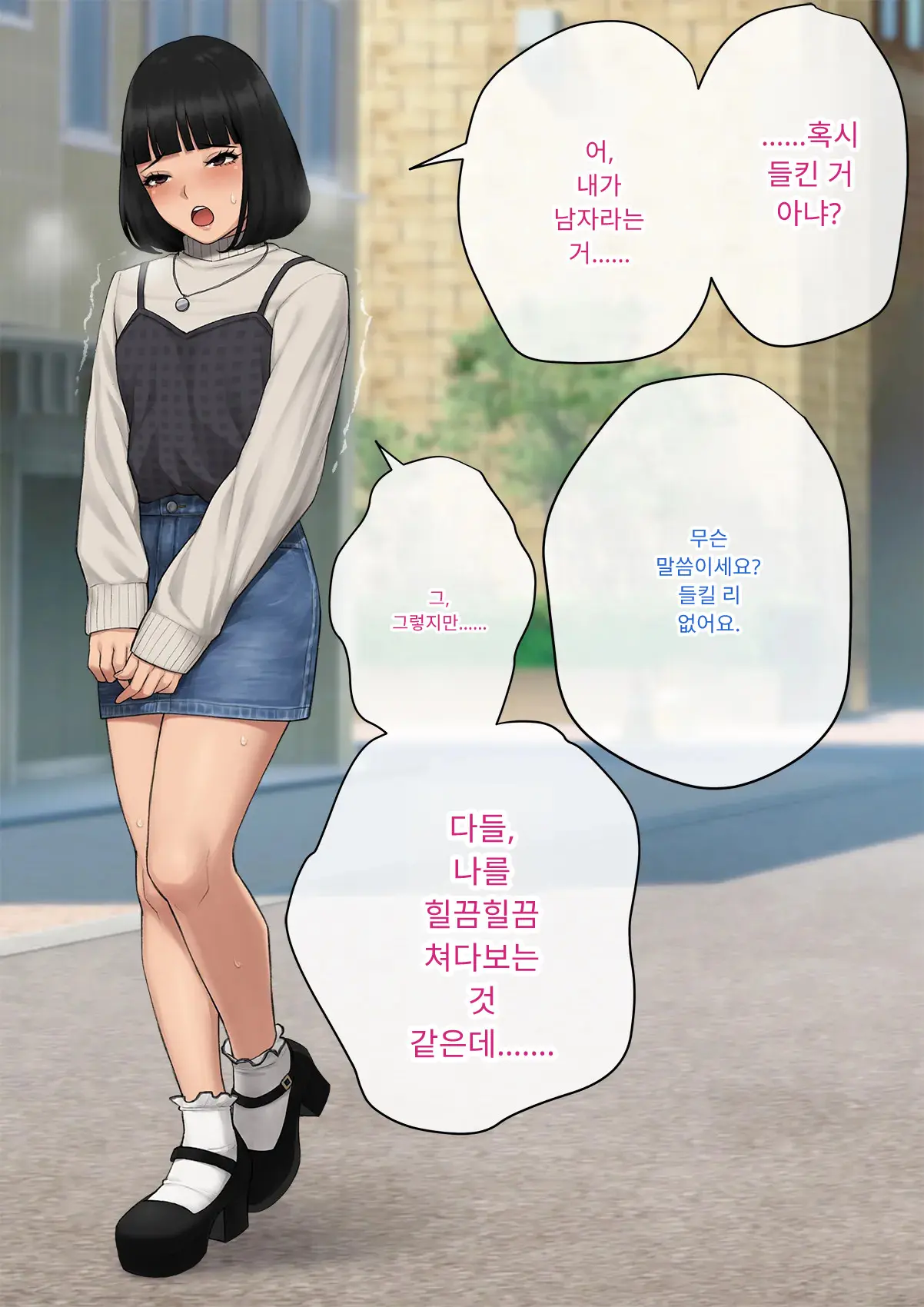 Tomo Ochi 2 ~Kekkon O Chikatta Kanojo O Netorareta Ageku Mesu Ochi Saserareta Ore No Matsuro~ | 토모오치 2 ~ 결혼을 맹세한 그녀를 빼앗긴 끝에 암컷 타락 하게 된 나의 말로~